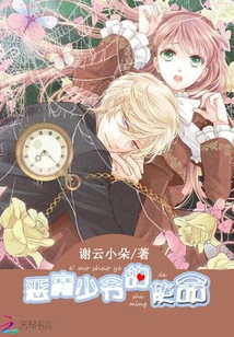 The Mission of the Devil Master