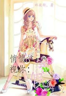 Watching You Quietly: Winter Vacation