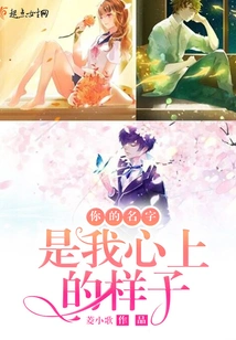 Your Name is What I Feel Like