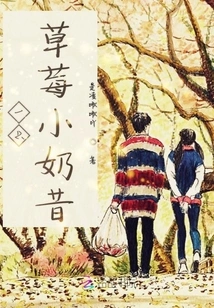 A Strawberry Milkshake