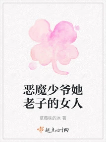 The Devil's Master, Her Father's Woman