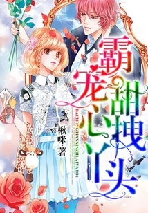 Domineering Sweetheart Drags the Girl