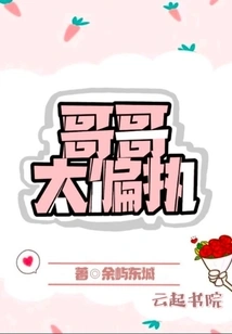 The Villain Brother is Too Paranoid