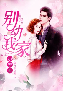 Don't Touch My Little Idiot