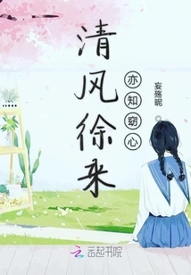 The Gentle Breeze Comes and I Know My Heart is Gentle