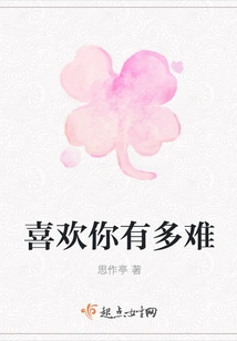 How Difficult is it to Like You