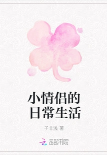 Daily Life of Young Couple