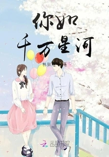 You Are Like Thousands of Stars