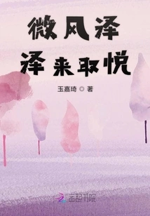 Breeze Comes to Please