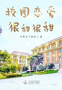 Campus Love is Very Sweet