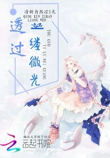 Through a Ray of Light