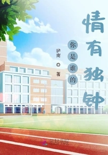 Whose Soft Spot Are You?