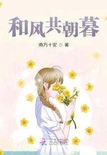 Spend the Day and Night with the Breeze