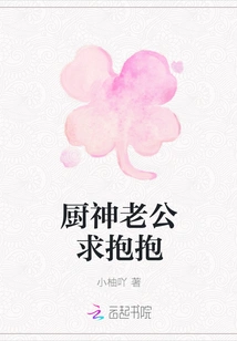 Chef God Husband Please Hug