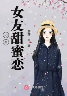 Sweet Love for Unruly Girlfriend