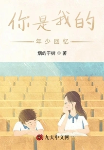 You Are My Childhood Memories