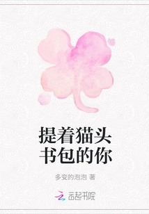 You Are Carrying a Cat Head Schoolbag