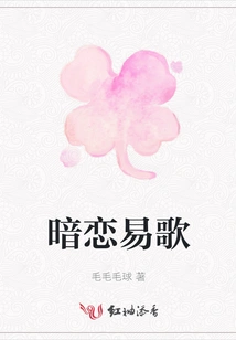 Secret Love for Yi Ge