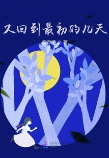 Back to the First Few Days