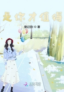 It's You Who Deserve It