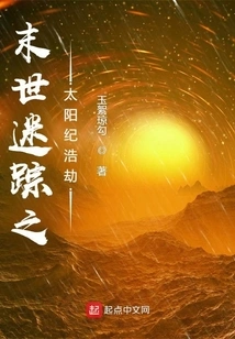 The End of the World: the Catastrophe of the Solar Era