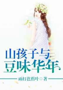 Shanbao and Douwei Huanian