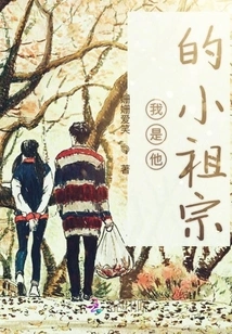 I Am His Little Ancestor