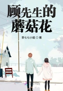 Mr. Gu's Mushroom Flowers