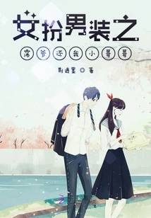 Woman Disguises as Man: Master Pei Returns My Little Brother