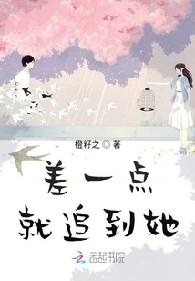 Almost Caught up with Her