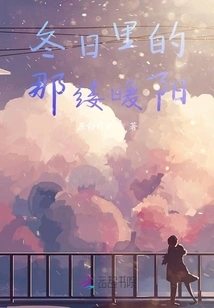 The Warm Sunshine in Winter