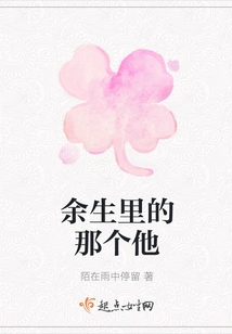 That Him for the Rest of His Life