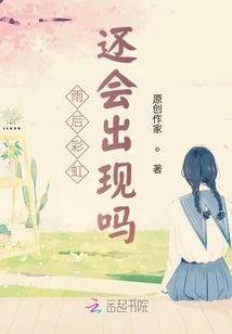 Will the Rainbow Still Appear after the Rain?