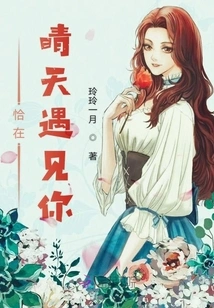 I Just Met You on a Sunny Day