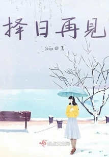 Later, the Colder Time Was All You