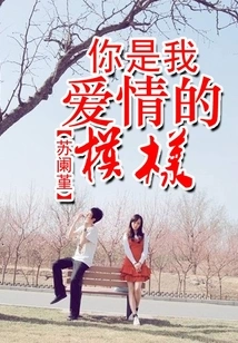 You Are the Shape of My Love