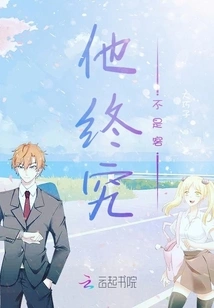 He is Not a Guest after All