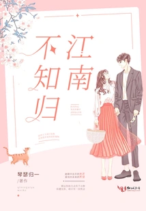 I Don't Know Where to Go from Jiangnan