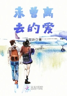 The Love That Never Left