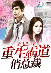 Rebirth of the Domineering and Pretty President