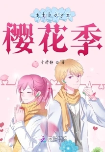 Tfboys Cherry Blossom Season