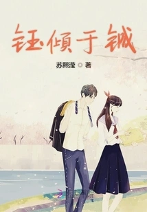 Yu Falls in Love with Cheng