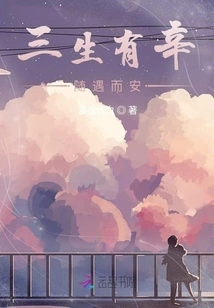 Three Lives Are Full of Hardships, Be Content with Whatever Comes Your Way