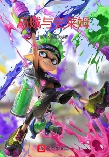 Squid, Octopus and Slime