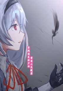 Looking for the Missing Girl