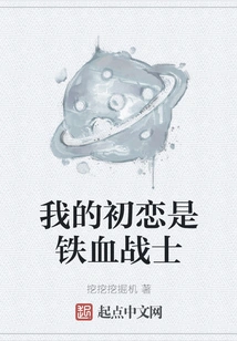 My First Love is the Predator