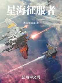 Conqueror of the Star Sea