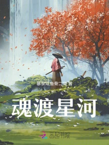 Soul Crossing the Galaxy