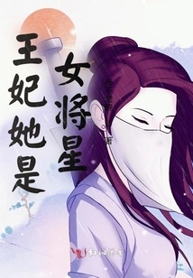 The Princess is a Female General