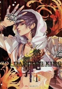 Burn! Dancing Prince (1)